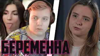 ПЯТЁРКА И СОНЯ СМОТРЯТ Беременна в 16 лет