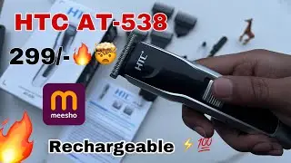HTC AT-538🔥🥵| Just ₹299/- only😳💯| on Meesho🤯| Best Budget Hair Trimmer 🔥💯| #longvideo #tech