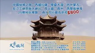 Wenjing - Plan your trip to China in 2019