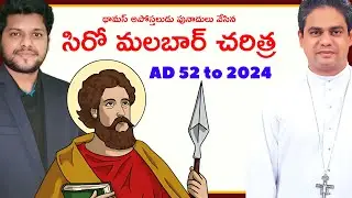 4. Syro Malabar Church's History | Srujan Segev