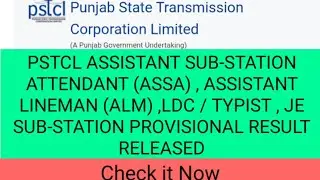 PSTCL ASSA ALM LDC TYPIST JE PROVISIONAL RESULT 2021|PSTCL PROVISIONAL RESULT 2021|PSTCL RESULT 2021