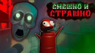 REPO | R.E.P.O. | Смешно и Страшно