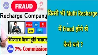 First Recharge India ka No 1 Company
