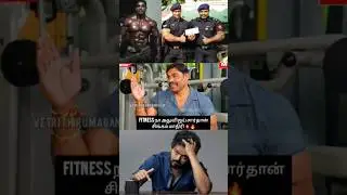 Fitness நா அது விஜய் சார் தான்🔥 #shortsviral #tvk #vijay #tvkfortn #tvkvijay #thalapathyvijay #தவெக