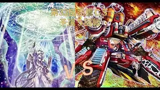 第33回　禿鷹CS　予選5回戦　かとぅーん選手【覇王魔術師】vs　マジックブック選手【R-ACE】