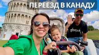История иммиграции: Как мы переехали в Канаду с ребенком с ДЦП и собакой #иммиграция #адаптация