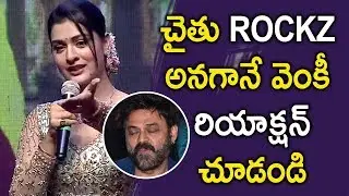 Payal Rajput Speech @ Venky Mama Vijayotsavam || Venkatesh || Naga Chaitanya || Bhavani hd Movies