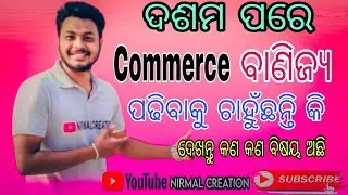+2 Commerce Subject Details//10th After Commerce//Exam Pattern