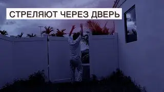 Полицейский в США начал стрелять через дверь по хозяину дома