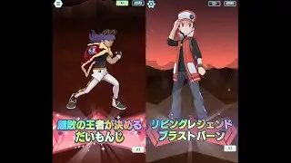 [Pokemon Masters] Is Dena reusing Sync Move background? | SS Red & Leon Sync Move Comparison