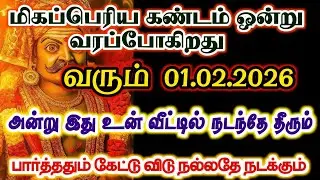 மிகப்பெரிய கண்டம் ஒன்று வரப்போகிறது கவனமாக கேள்/#karuppan/#deivavaakku/#deivaprasannam 