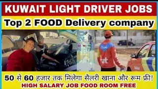 Kuwait light driver job talabat salary 50k and 70k monthly 💵😍🇰🇼🤑