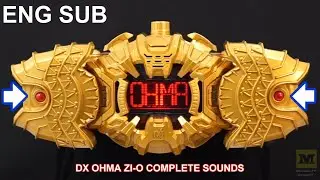 Kamen Rider Zi-O : DX OHMA ZI-O DRIVER Complete Sounds ENG SUB  DX オーマジオウドライバー