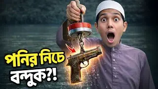 Magnet Fishing করে এটা কী পেলাম! 😱||magnet fishing Bangladesh 🇧🇩 