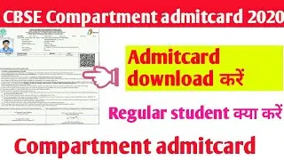 cbse compartment admit card 2020📙compartment admit card 2020🌏how to download compartment admit card