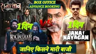 Sabse Bada Mahayudh! ⚔️ The Raja Saab vs Jana Nayagan Advance Booking | Prabhas vs Thalapathy Vijay 