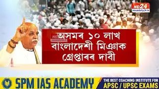 মিঞাৰ বিৰুদ্ধে সৰৱ হিন্দুত্ববাদী নেতা ডাঃ প্ৰবীণ ভাই টোগাৰিয়া