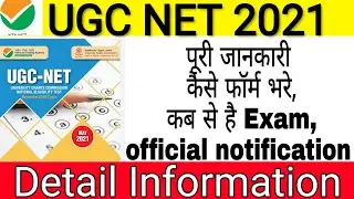 Ugc Net Detail Notification 2021 [ official notification nta net 2021 ]