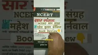 NCERT Saar Sangrah Mahesh Kumar Barnwal Book Review | Best Book for General knowledge