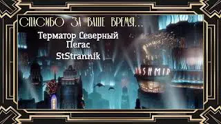 СУББОТНИЙ СТРИМ