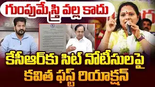 Kalvakuntla Kavitha React on Phone Tapping Case & Notice to KCR | Cm Revanth @99TVPOLITICS
