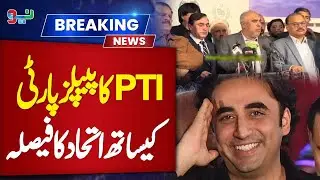PTI Decides to Alliance with PPP | Imran Khan | NEO News