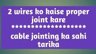 Sahi wire jointing kaise kare