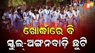 Two-Day Holiday for Schools and Anganwadi Centres in Khordha Due to Cyclone