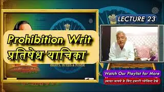 Prohibition Writ jurisdiction | Writ in Constitution of India | Constitution of India | Lecture 23