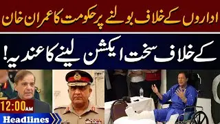 PNN Headlines 12:00 AM | 06 Nov 2022 | PNN News