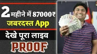 how to earn money from 4fun app, 4fun earn money, 4fun app hack 2018, 4fun unlimited trick 2018, 4fu