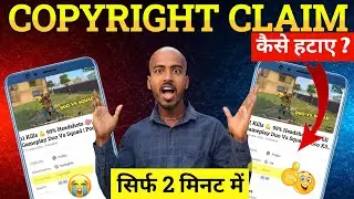 Copyright Claim Kaise Hataye | How To Remove Copyright Claim On Youtube | copyright claim on video