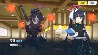[Blue Archive CN] V1 Abydos Foreclosure Task Force C1E8: The Might of Problem Solver 68