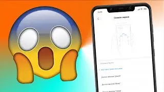 😱 Как сделать скриншот в MIUI на Xiaomi