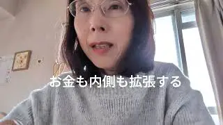 すべて、エネルギー　私が私をどう扱うのと同じ　全てが大事な在る状態だという気付き