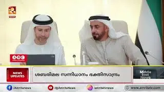 കുട്ടികളുടെ ഡിജിറ്റൽ സുരക്ഷ ഉറപ്പാക്കാൻ യു എ ഇ | UAE Digital Safety