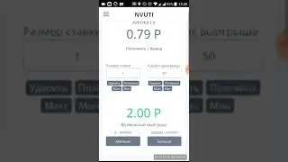 Nvuti.com|| Высокая ставка