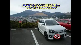 新年明けましておめでとうございます。今年もよろしくお願いします。