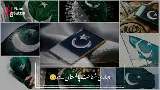Independence Day status | Independence Day whatsapp status |14 August 2021 | Pakistan status