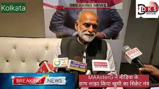 MAAsterG Shares His Secret Mantra of Happiness with Media II DKS TIMES