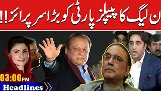 PML-N Big Surprise to PPP | 3 PM News Headlines | 14 Nov 2023 | PNN