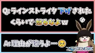 (PSO2NGS)ラ通は迷惑行為なのか？っていうマシュマロ動画