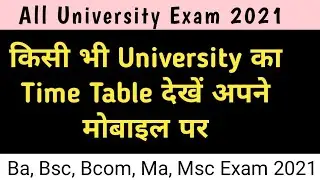 Ba/Bsc/Bcom Exam Time Table 2021 | Bsc ka Time Table Kaise Nikale | Bsc Ka Time Table 2021