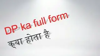what is the full form of DP | DP का full form क्या होता है ? | full form of DP | #DP