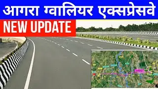 Agra Gwalior Expressway | Route Map | Work Update | Upcoming Expressways In India | Highway | NHAI