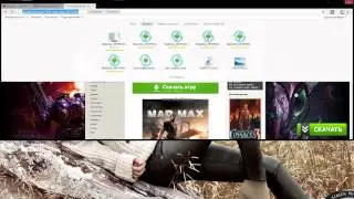 Где скачать Mad Max на пк через торент?