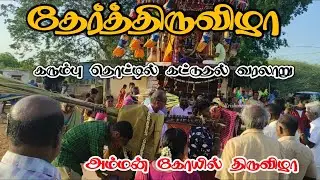 Karaikudi Temples 😍🤩💖| Nachiapuram Temple Festivals 2024 | Thotti Kattuthal krishvavlogs