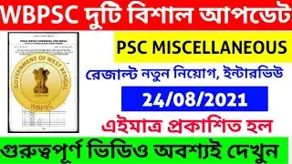 psc miscellaneous result|wbcs |wbpsc new udate today |wbpsc new official update today