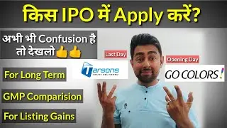 Go Fashion IPO Vs Tarsons IPO | किस IPO में Apply Kre? | Jayesh Khatri
