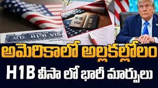 Trump Changes H-1B Game! What Indian Tech Professionals Must Know | SumanTV Classroom